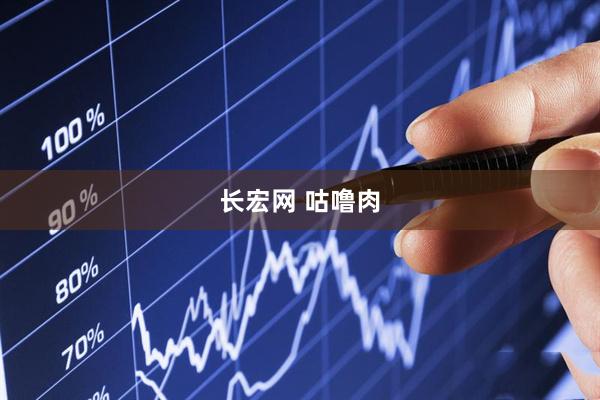 长宏网 咕噜肉